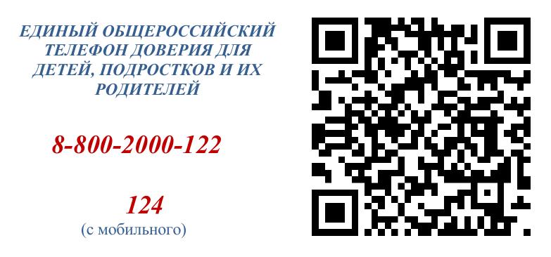 телефондоверия1.jpg