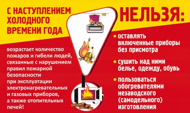 pech-ru-pamyatka-1.jpg