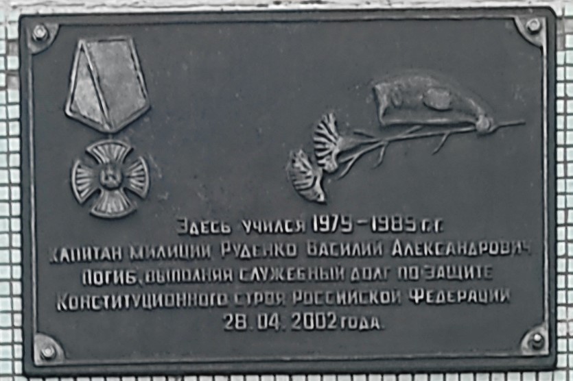 memorialnaja_doska.jpg