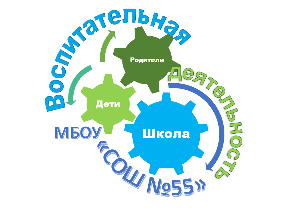 логотип_воспитательная_деятельность_1.png
