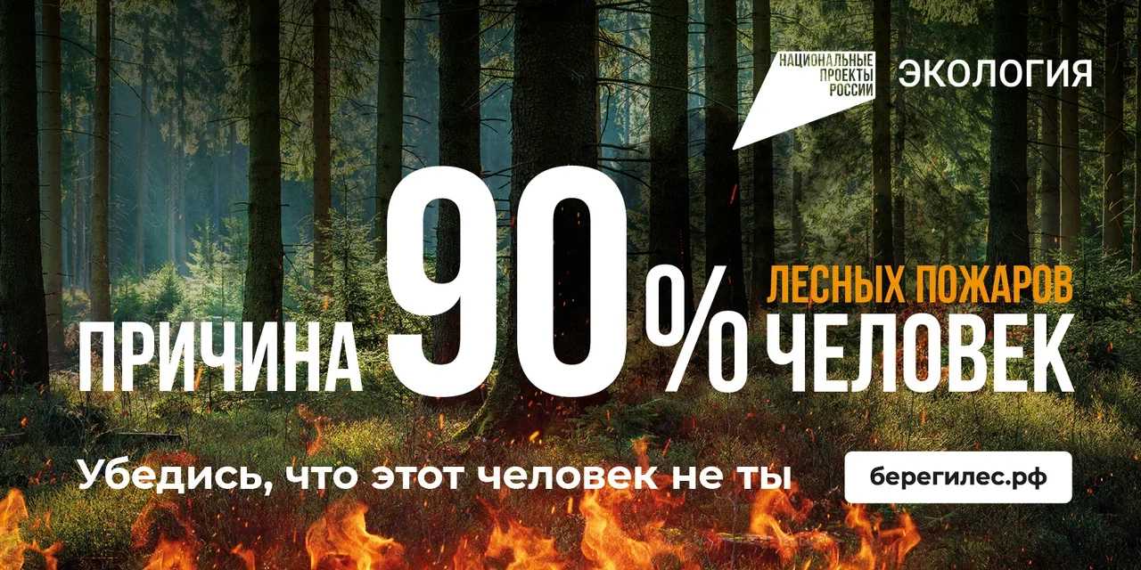 баннер_противопажарная_безопасность.jpg